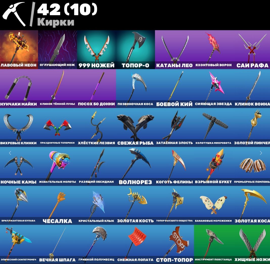 🎨 32 skins | 🌟 Fortnite account