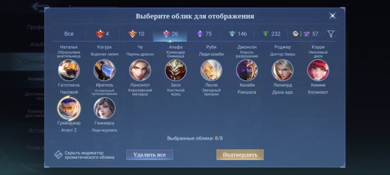 🎮 Mobile Legends account | Epic | 131 heroes | 549 skins
