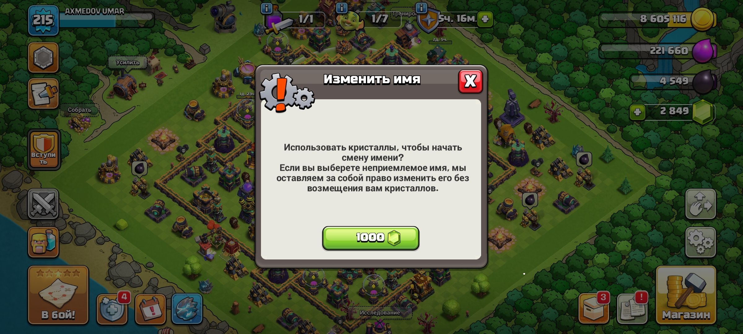 🏰 Clash of Clans акаунт | 15 ратуша | 80 рівень