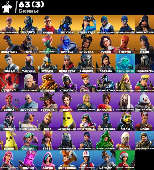 🎨 63 skins | 🌟 Fortnite account