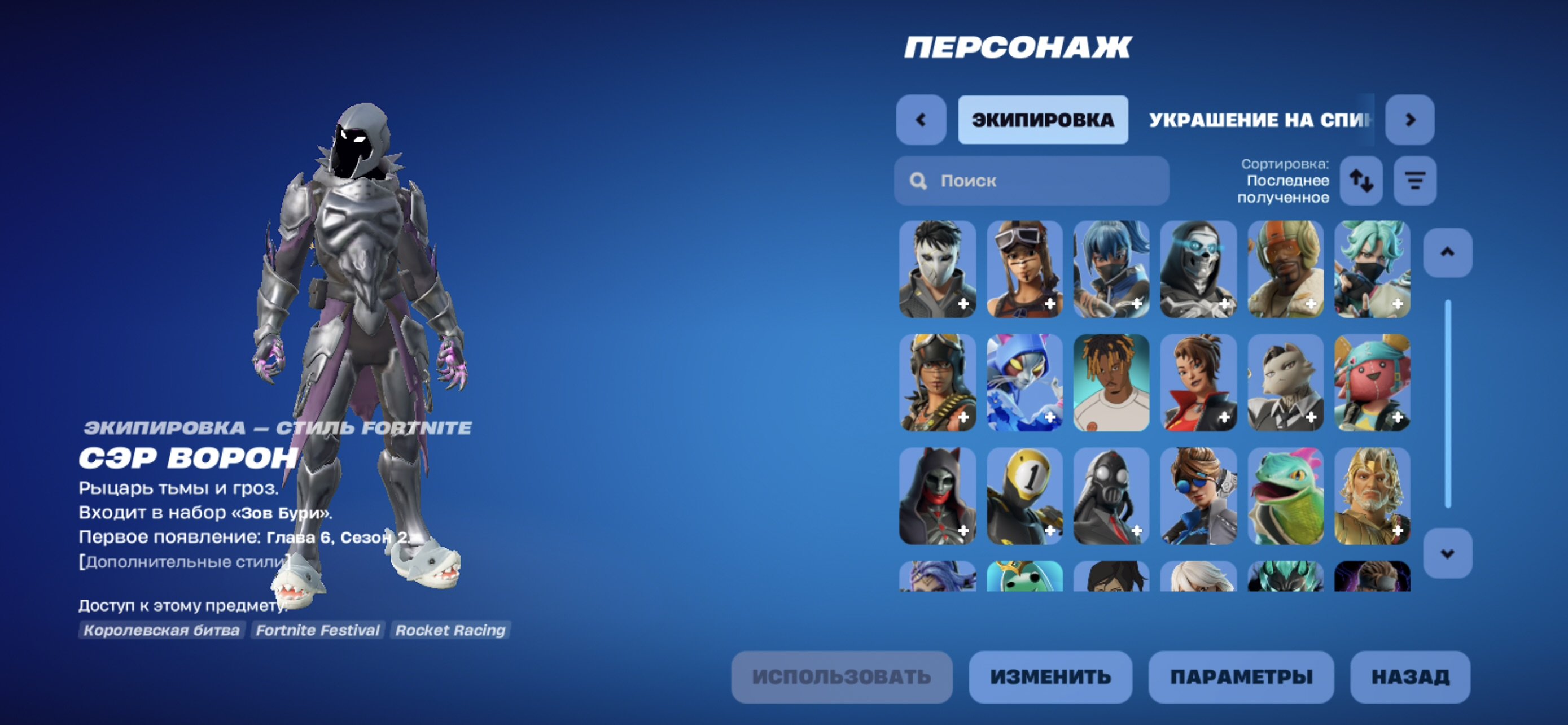 🎨 70 skins | 🌟 Fortnite account