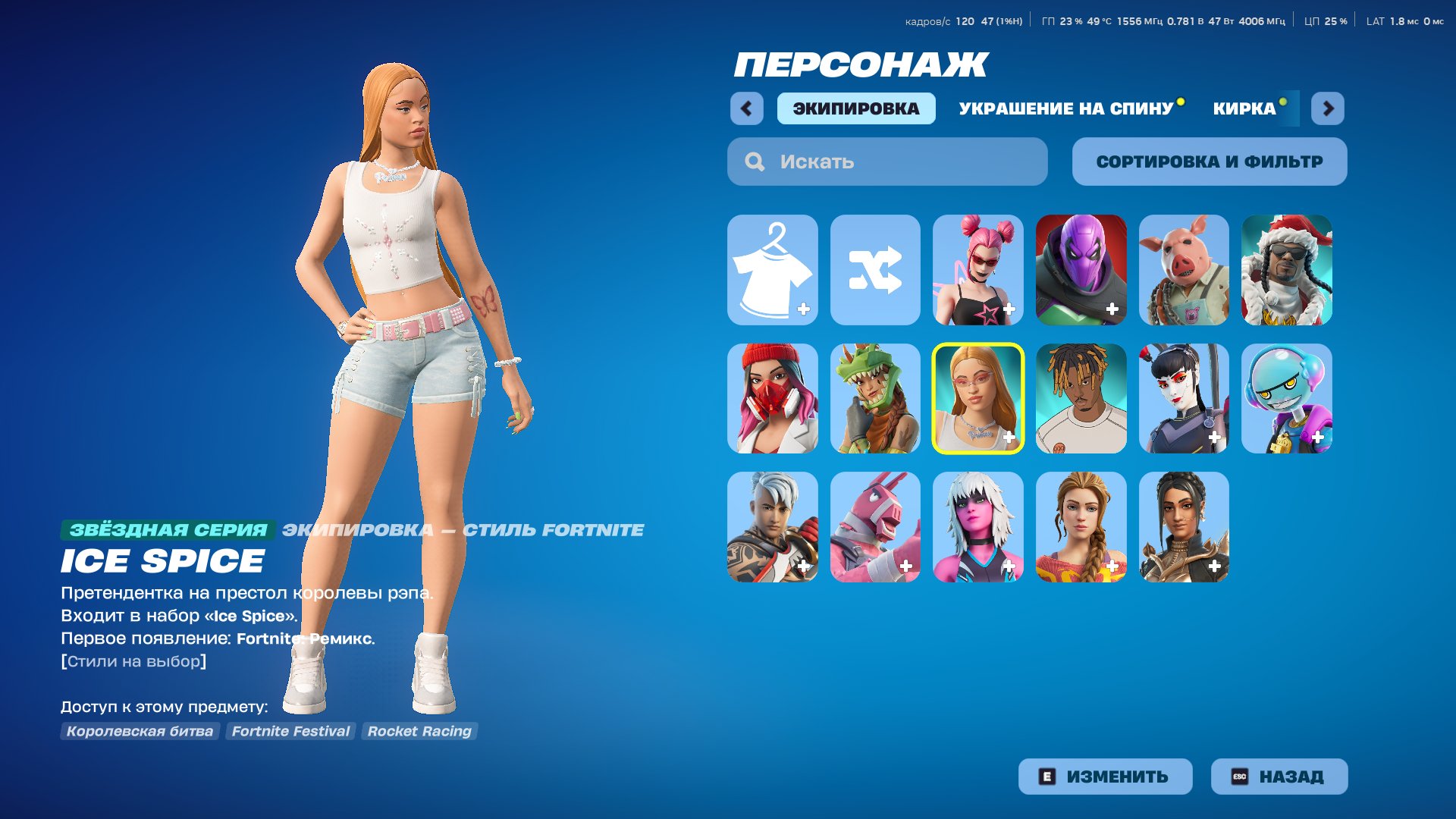 🎨 15 skins | 🌟 Fortnite account