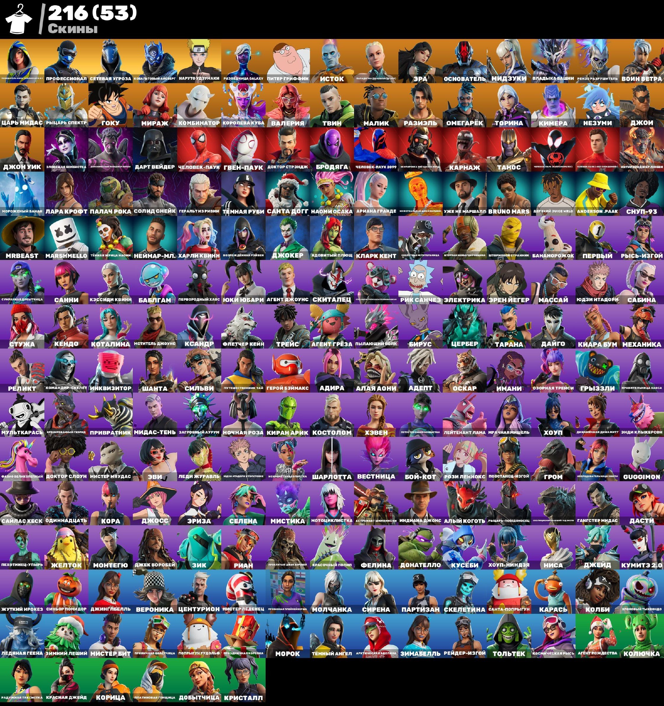 🎨 216 скінів | 🌟 Fortnite акаунт