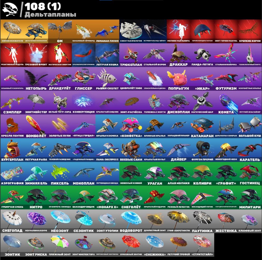 🎨 122 скинов | 🌟 Fortnite аккаунт