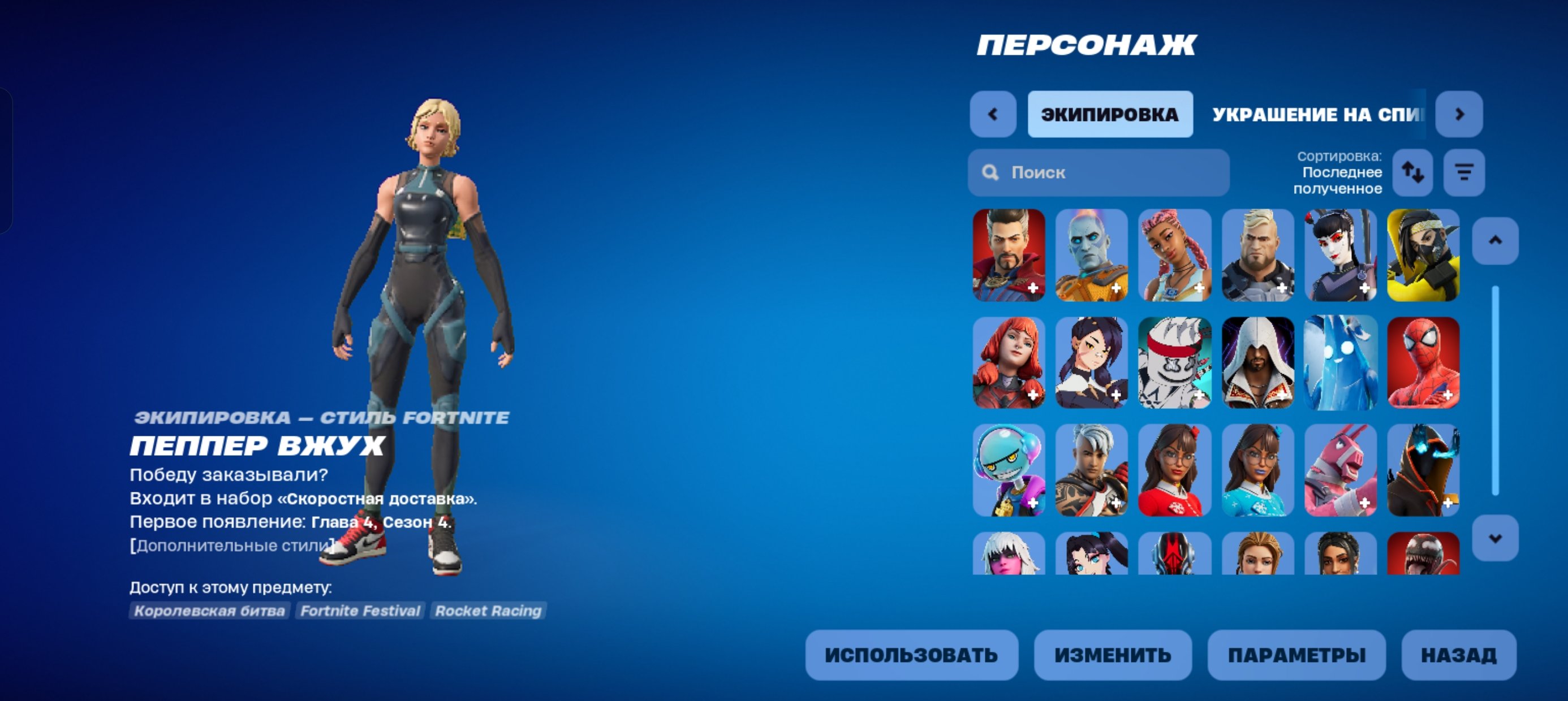 🎨 205 скинов | 🌟 Fortnite аккаунт