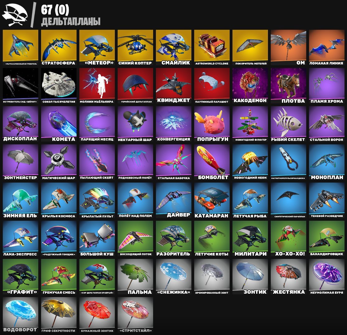 🎨 63 skins | 🌟 Fortnite account