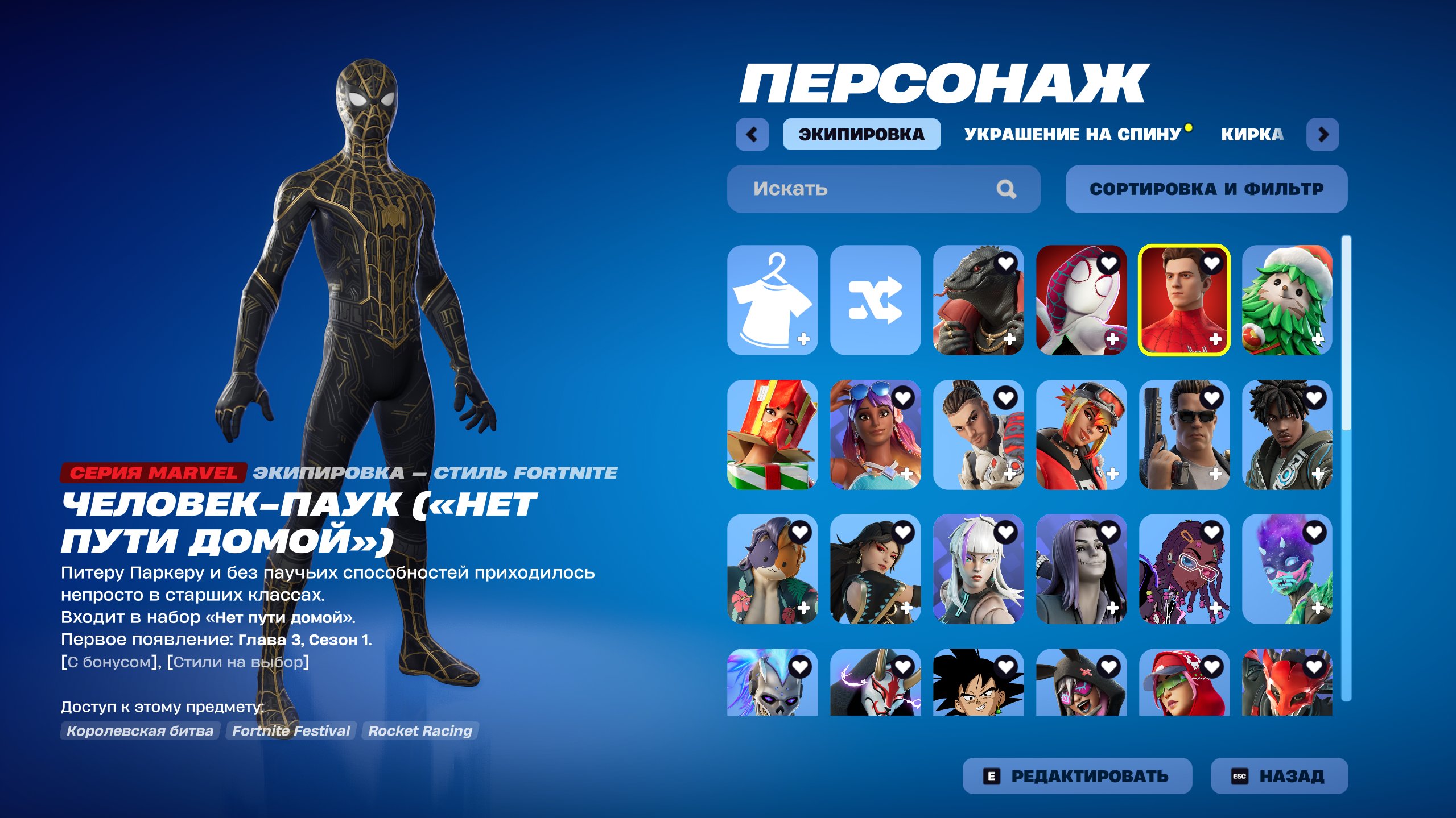 🎨 48 скінів | 🌟 Fortnite акаунт