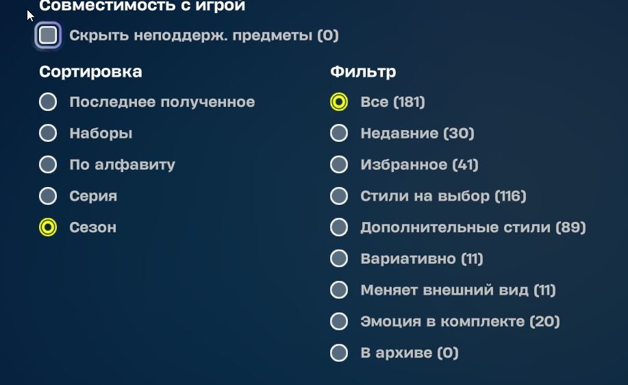 🎨 181 skins | 🌟 Fortnite account