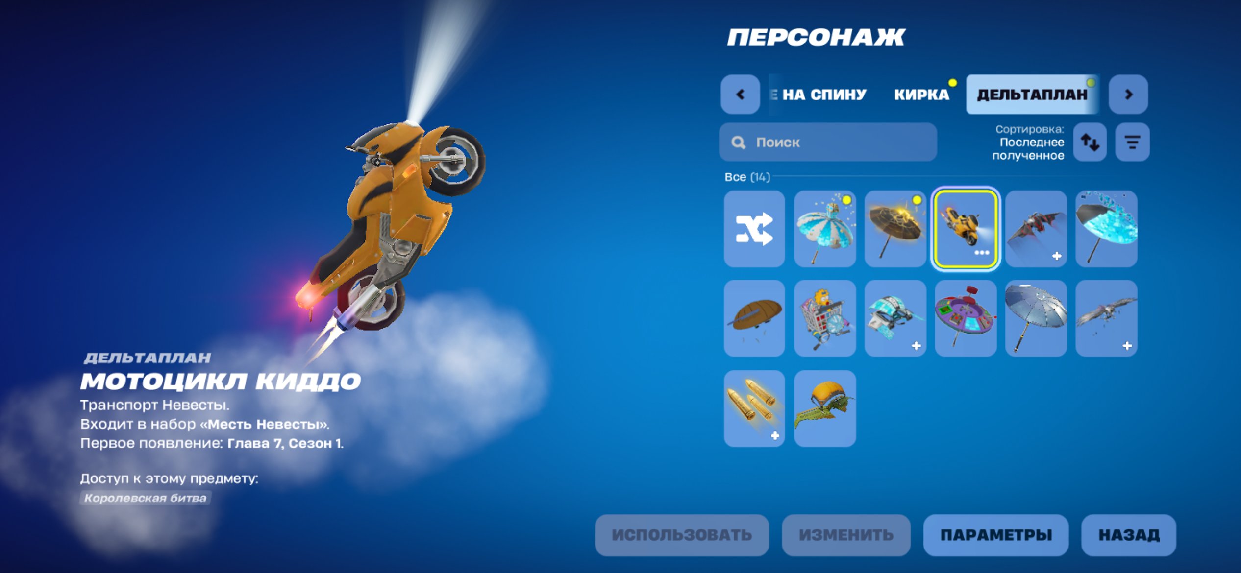 🎨 19 skins | 🌟 Fortnite account