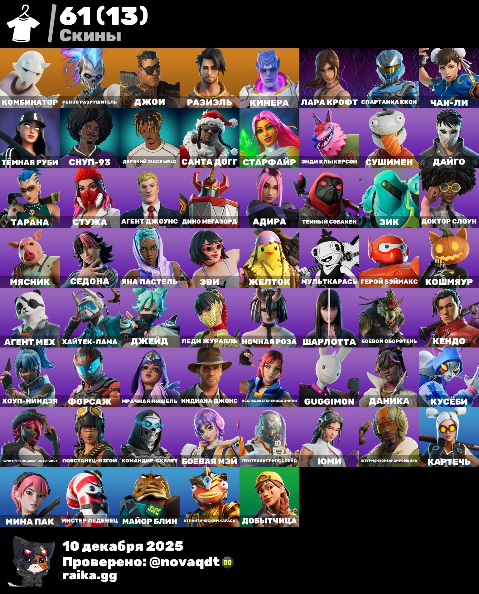 🎨 60 skins | 🌟 Fortnite account
