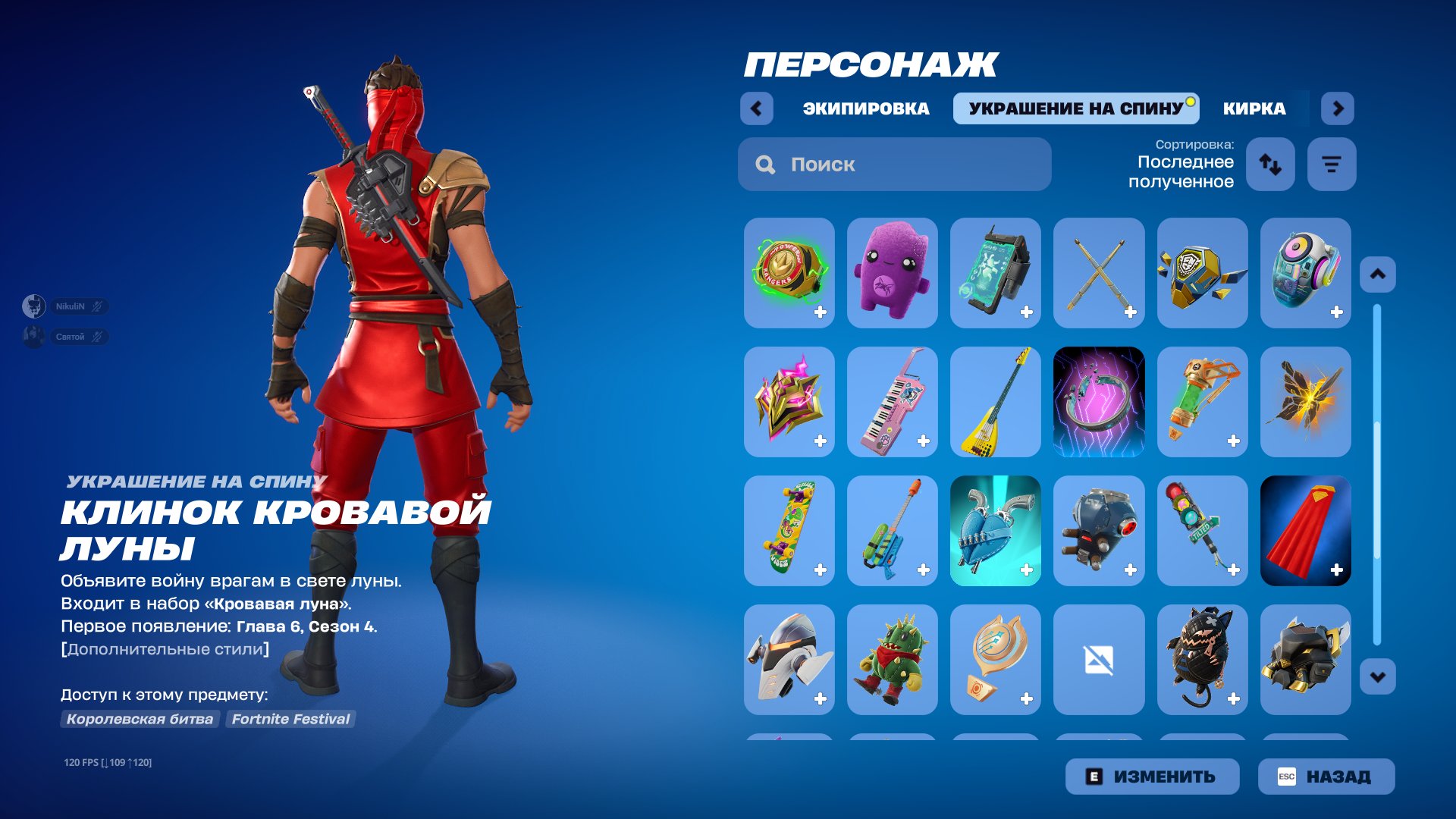 🎨 30 skins | 🌟 Fortnite account