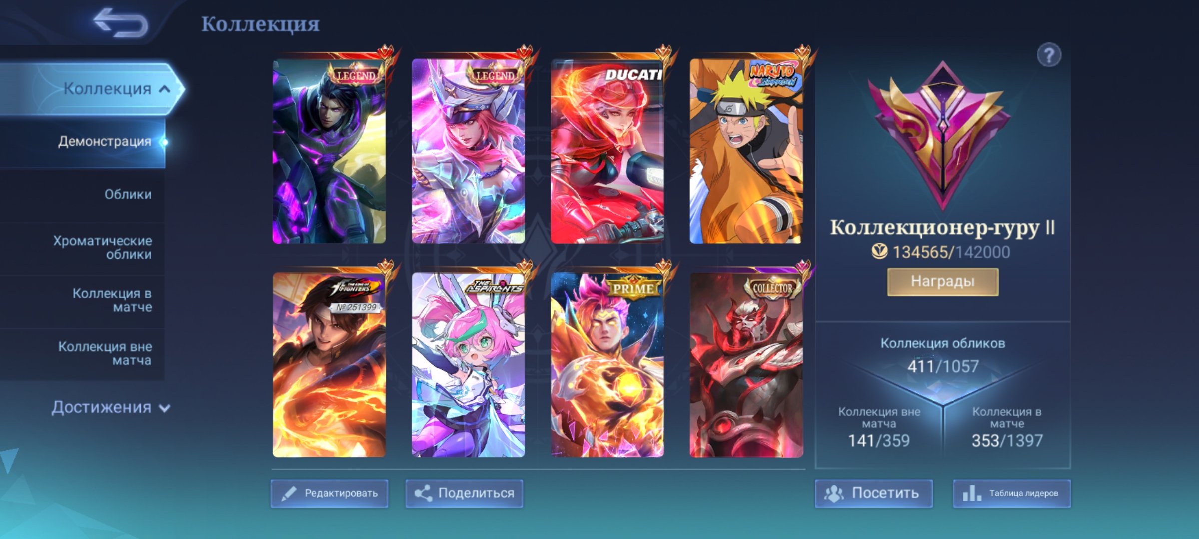 🎮 Mobile Legends account | Legend | 411 heroes | 411 skins