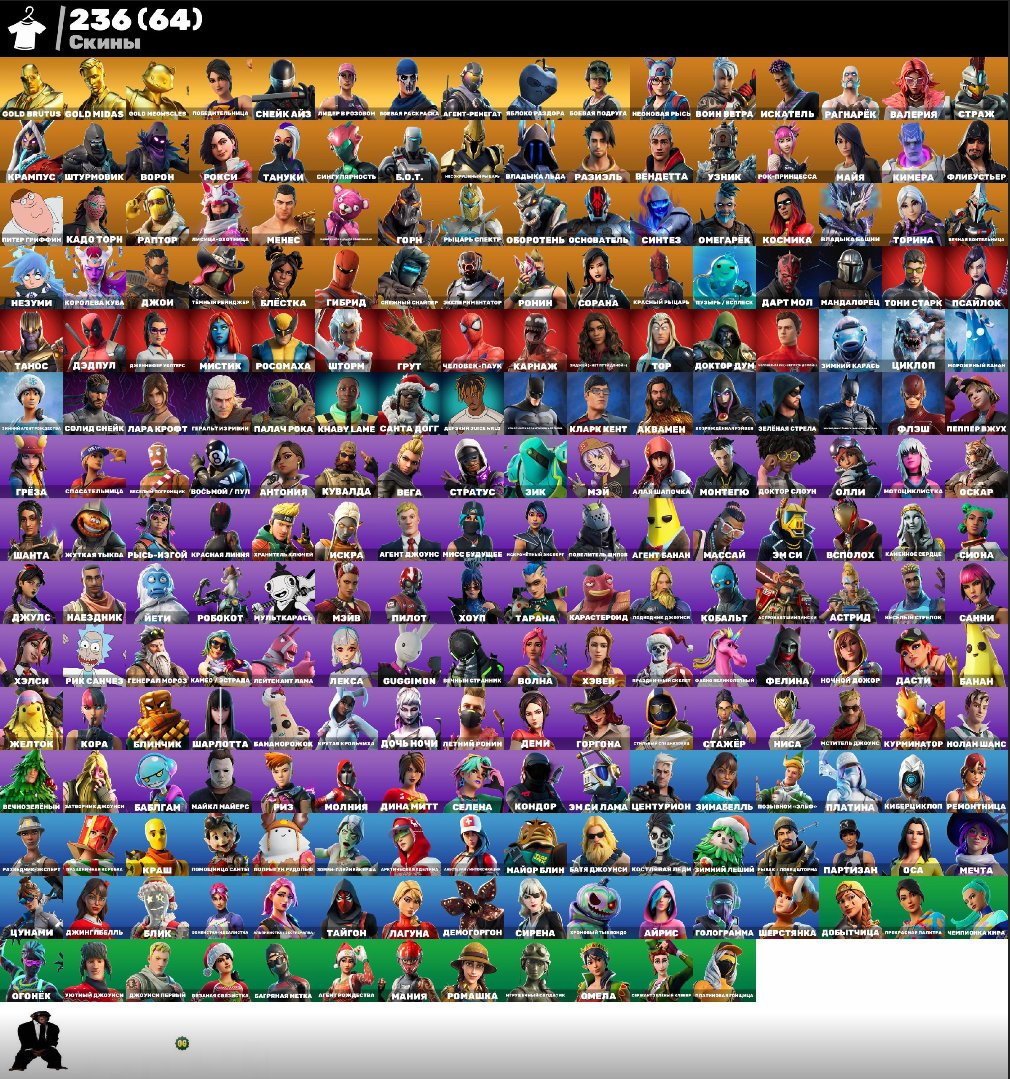 🎨 236 skins | 🌟 Fortnite account