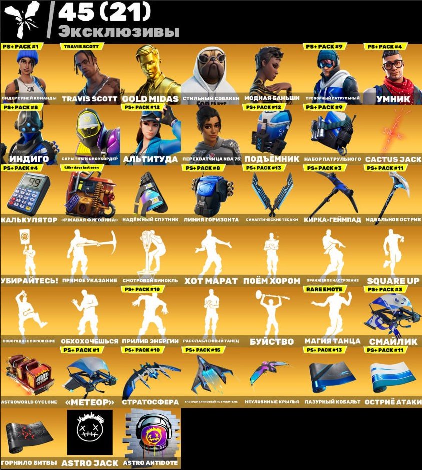 🎨 163 скінів | 🌟 Fortnite акаунт