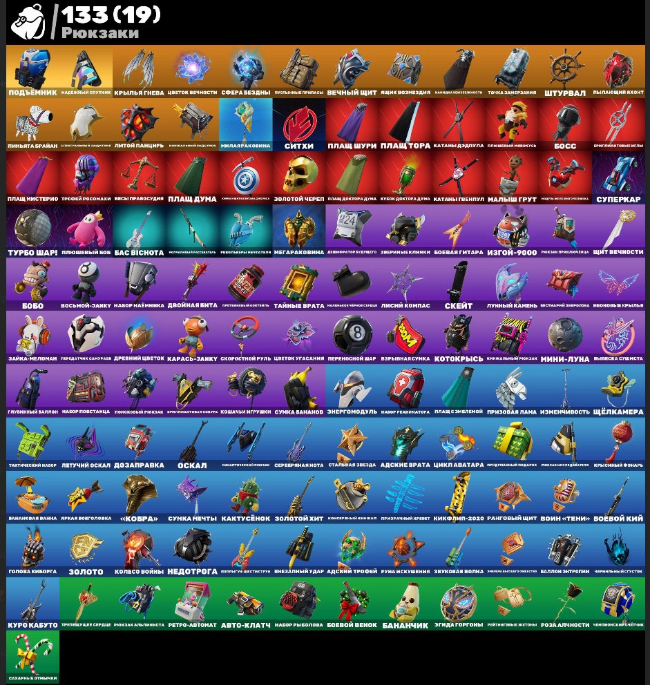 🎨 96 skins | 🌟 Fortnite account