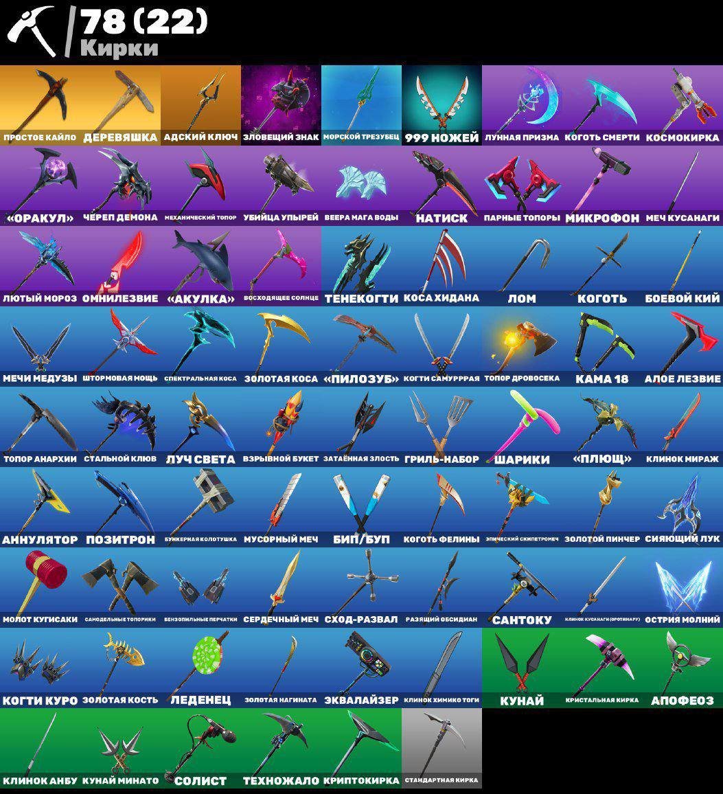 🎨 99 skins | 🌟 Fortnite account