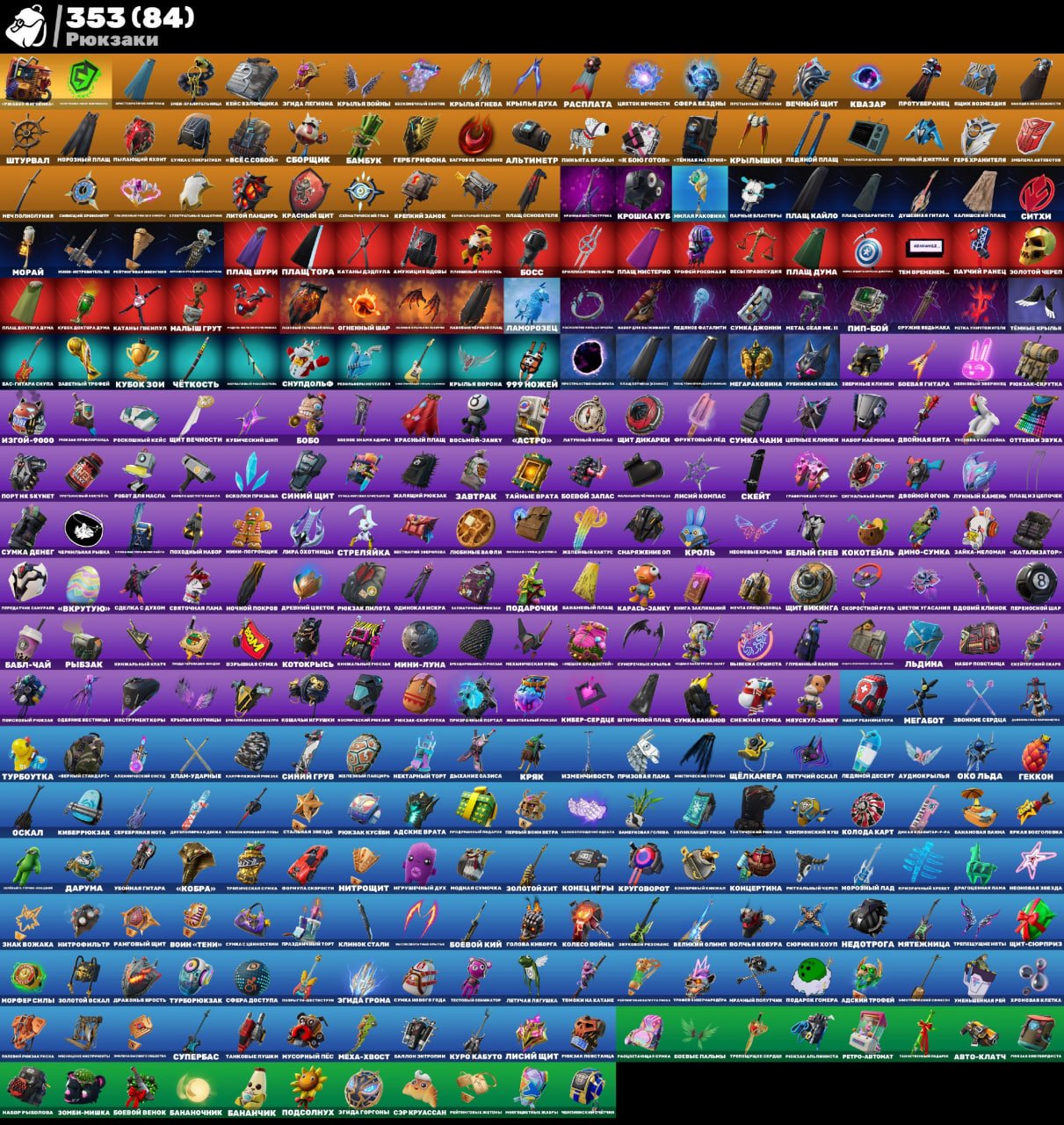 🎨 324 skins | 🌟 Fortnite account