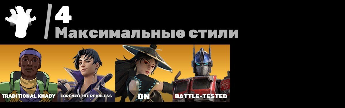 🎨 18 скинов | 🌟 Fortnite аккаунт