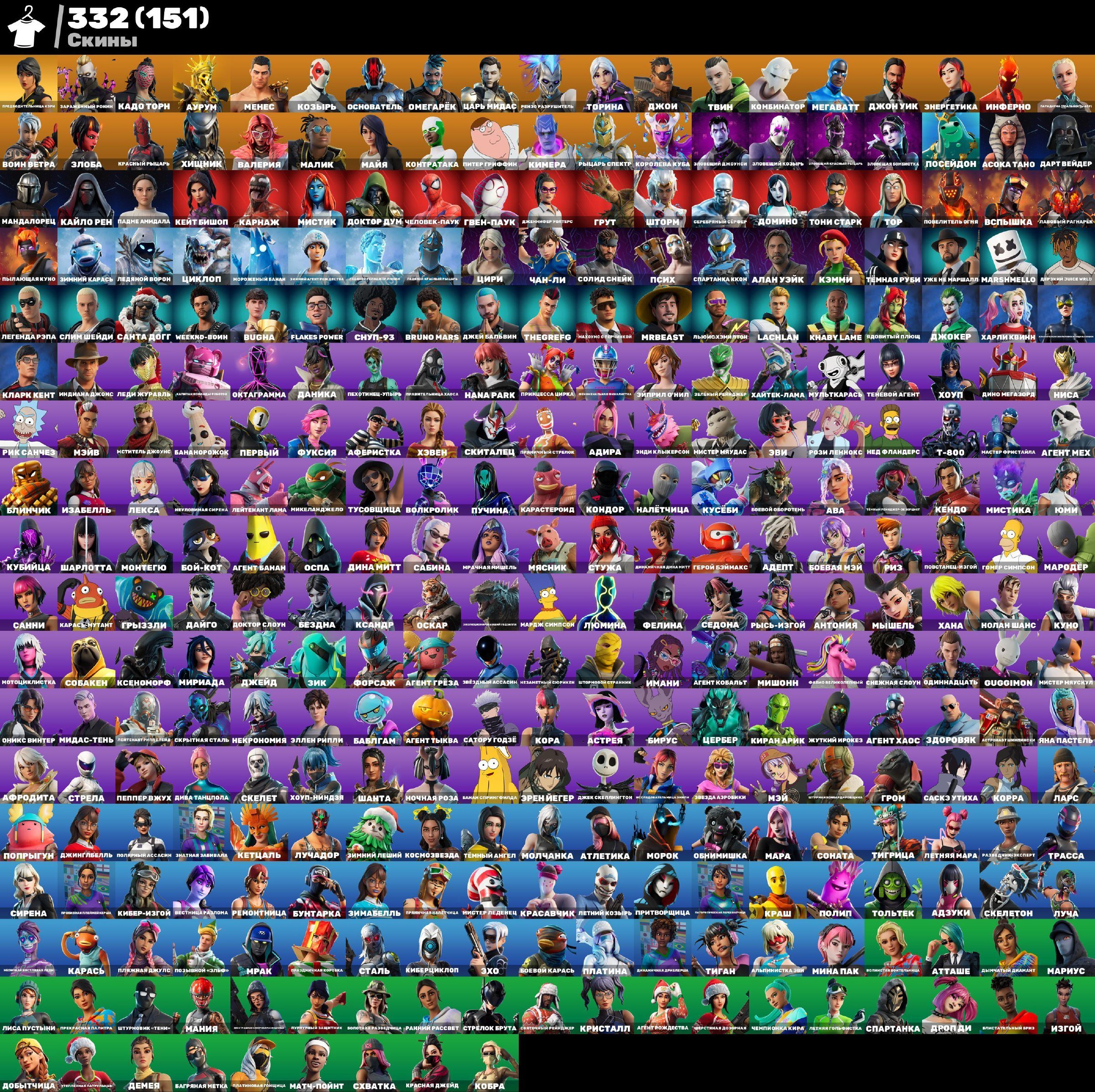 🎨 333 скінів | 🌟 Fortnite акаунт