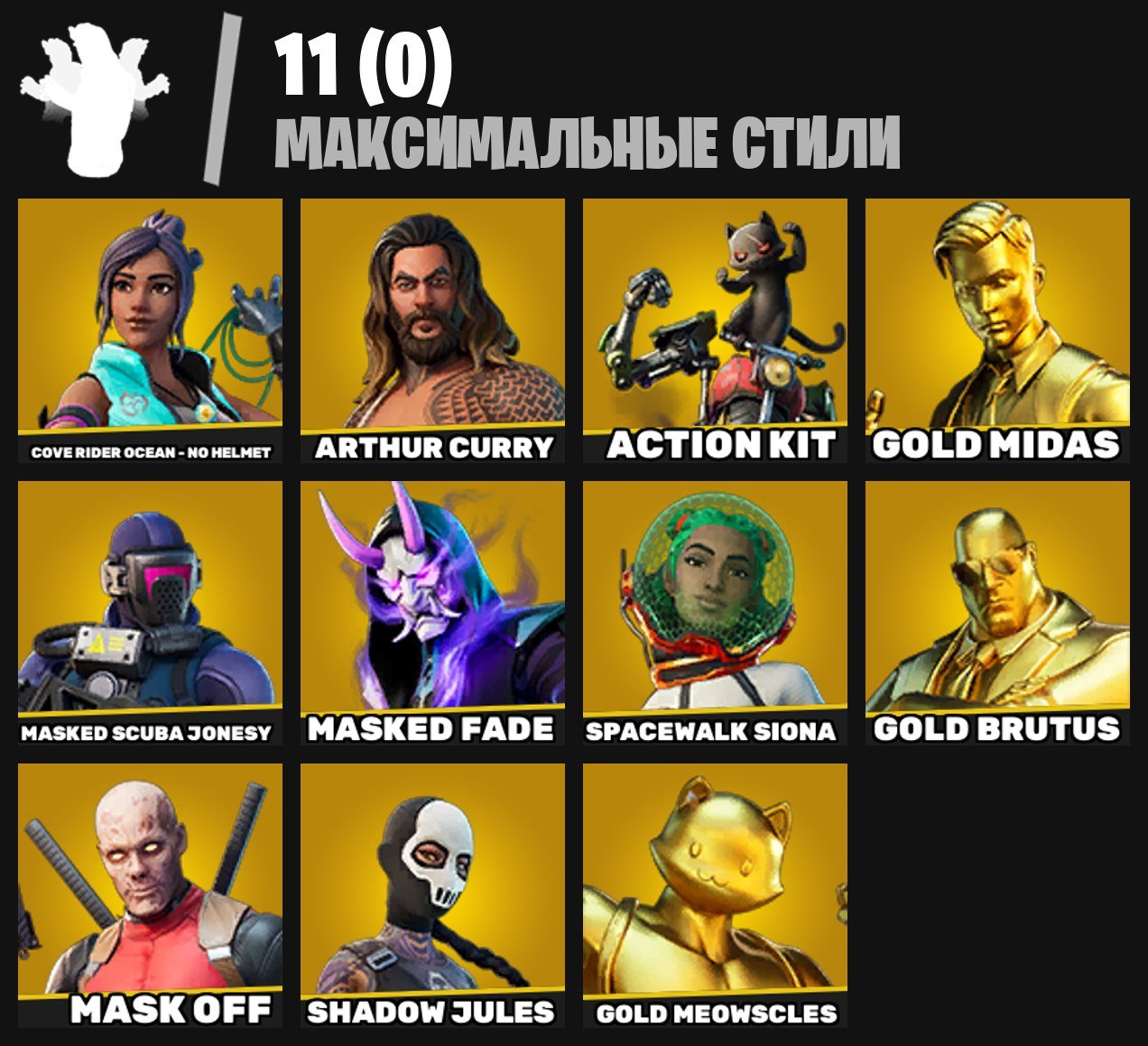 🎨 55 skins | 🌟 Fortnite account