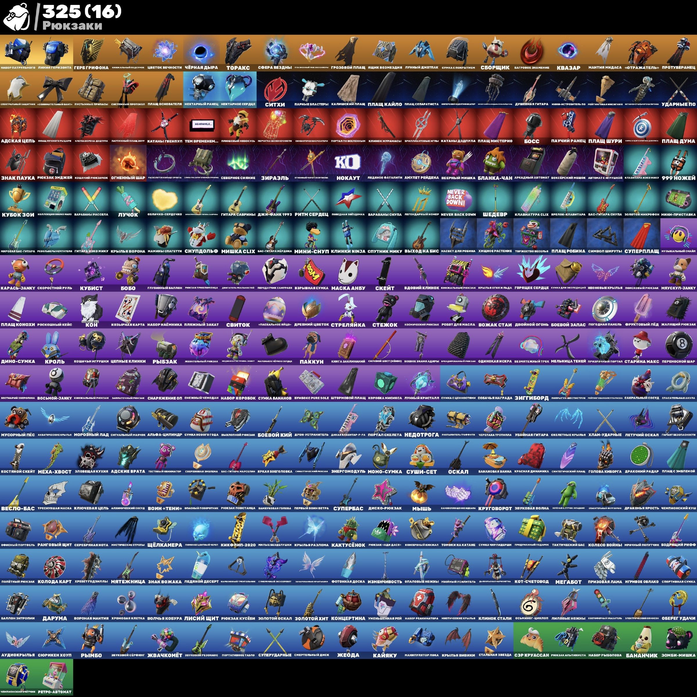 🎨 297 skins | 🌟 Fortnite account