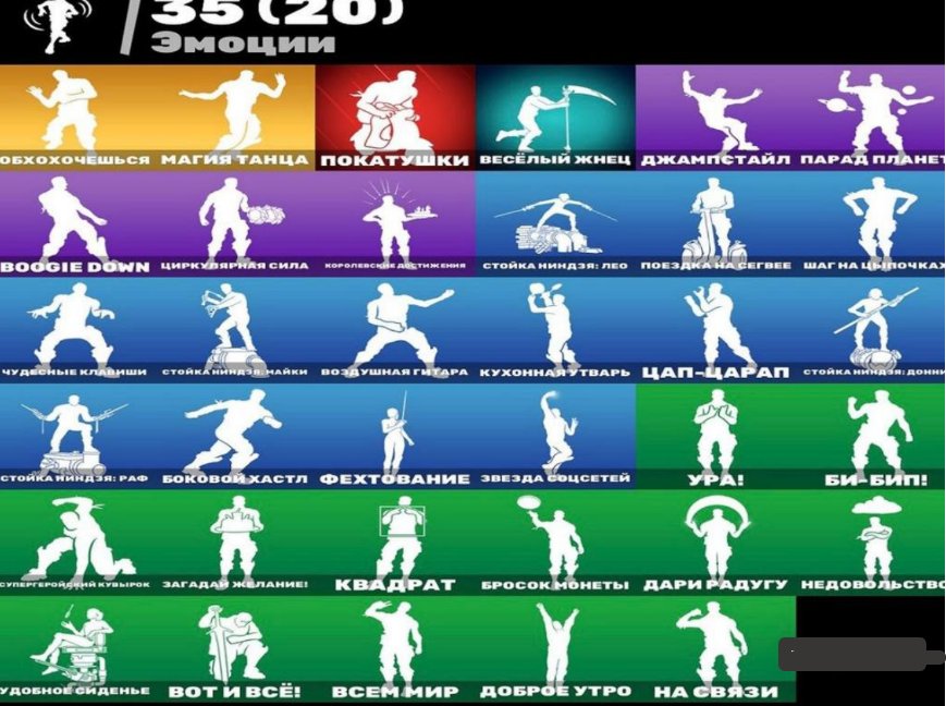 🎨 38 skins | 🌟 Fortnite account