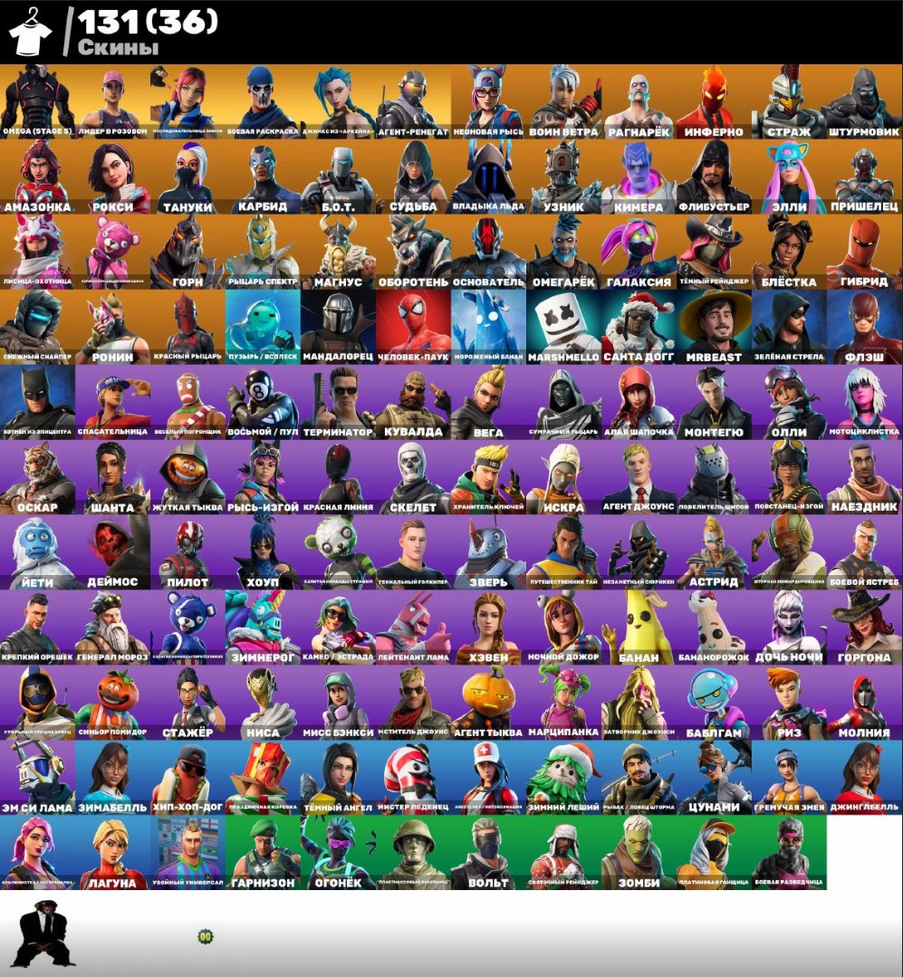 🎨 174 скінів | 🌟 Fortnite акаунт