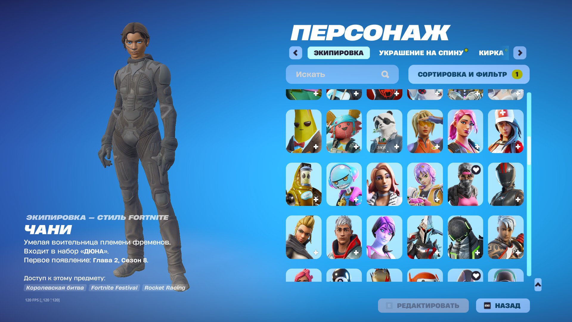 💥 Account with 182 skins | 🌟 Fortnite account