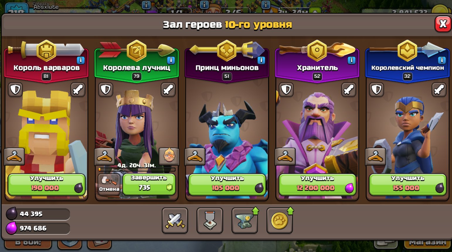 🏰 Clash of Clans акаунт | 17 ратуша | 218 рівень