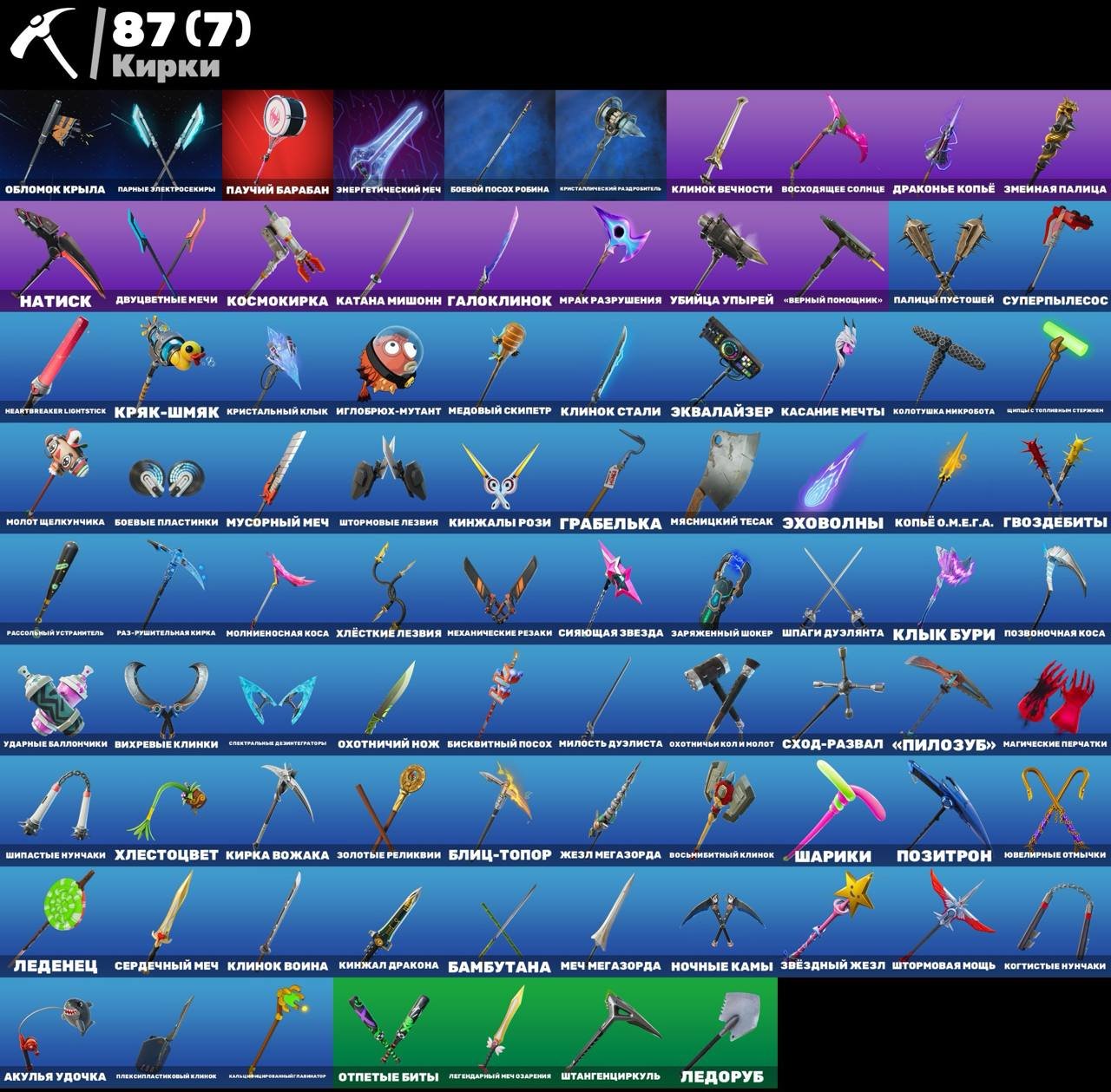 🎨 71 скин | 🌟 Fortnite аккаунт