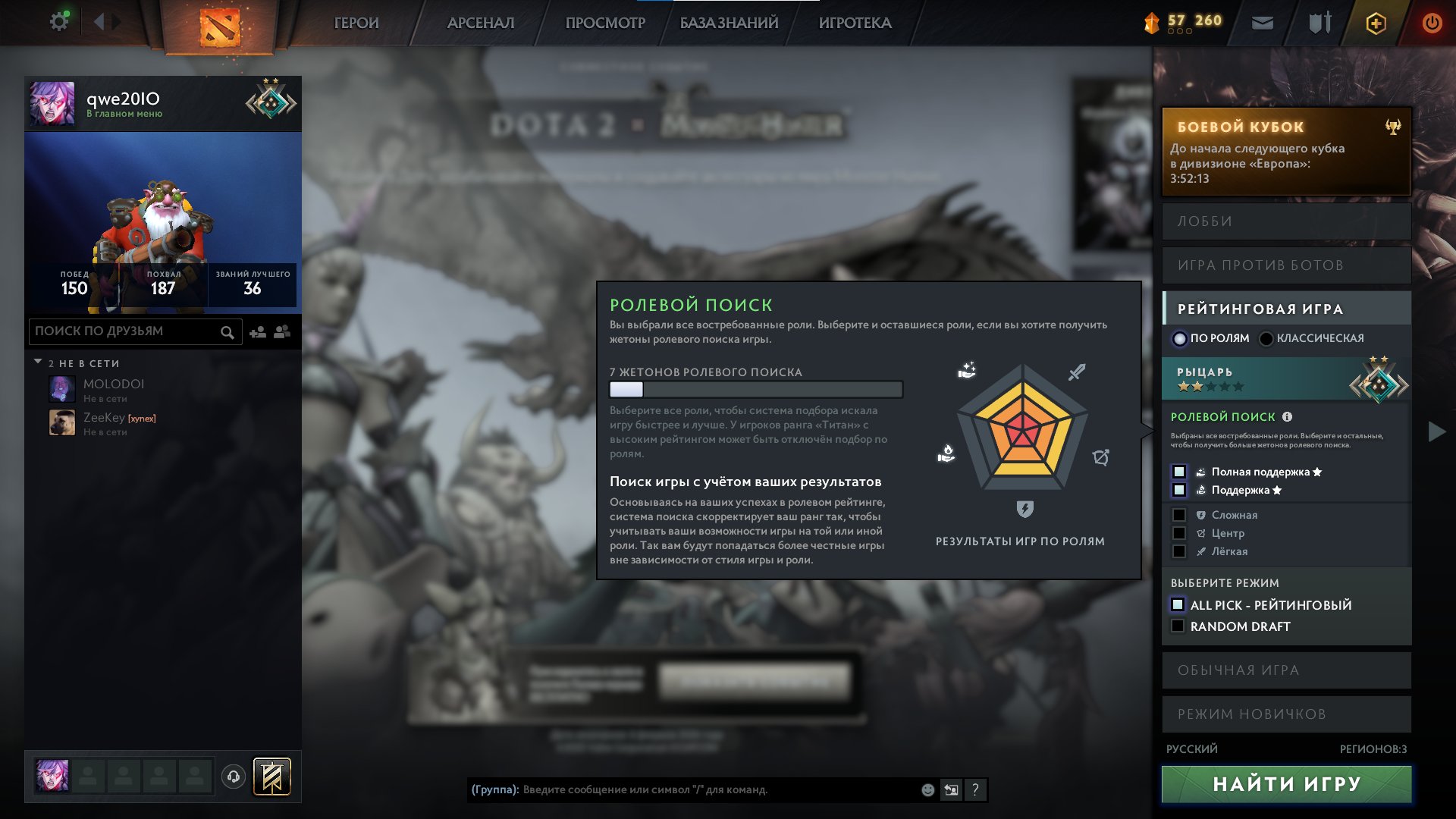 🏅 MMR 1573 | 🕒 235 hours | 🛡 10500