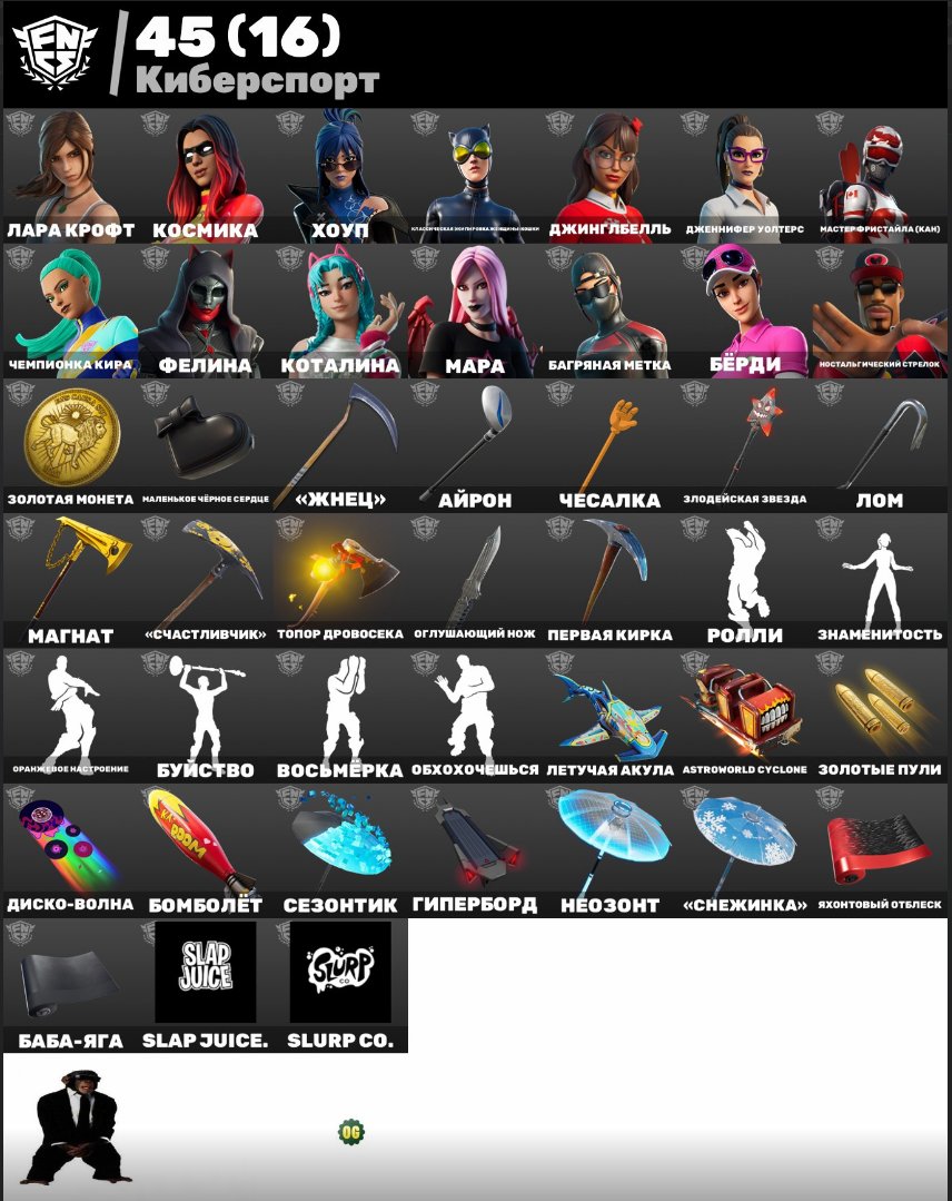 🎨 164 skins | 🌟 Fortnite account
