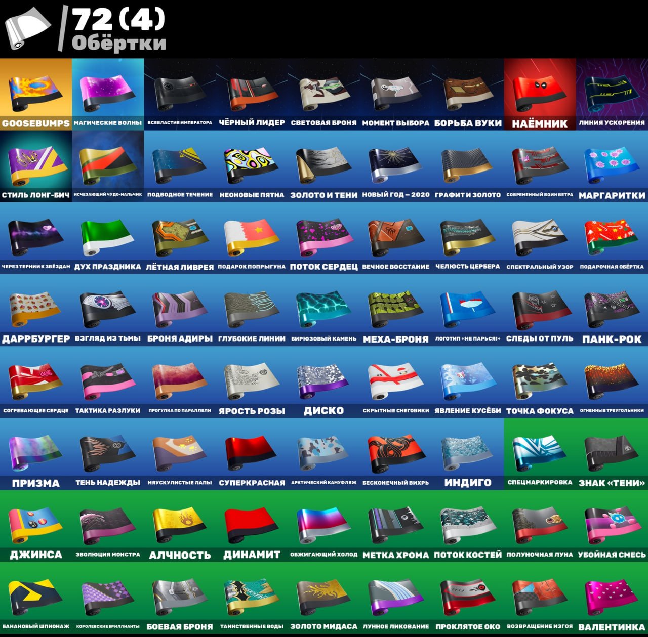 🎨 113 skins | 🌟 Fortnite account