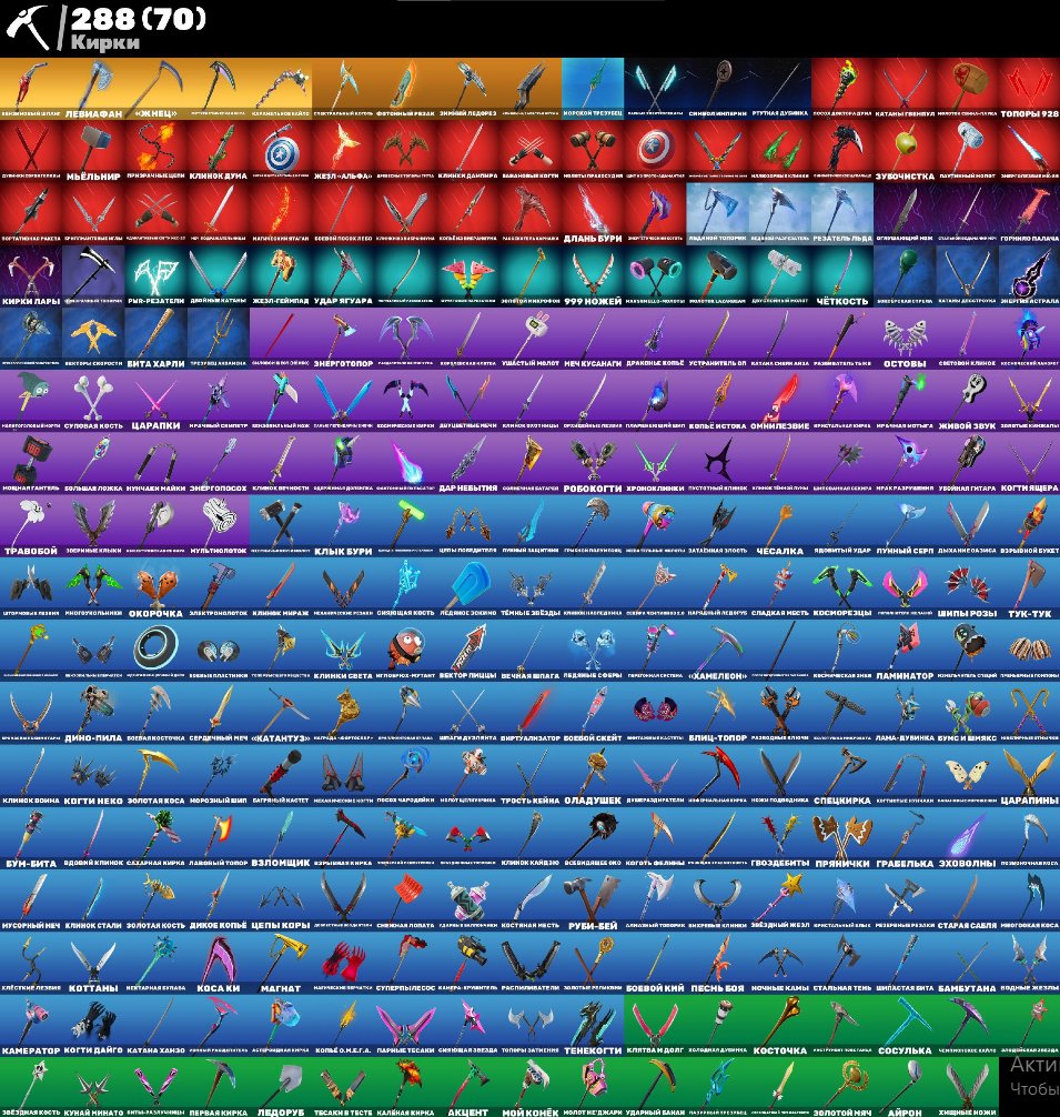 🎨 455 скінів | 🌟 Fortnite акаунт