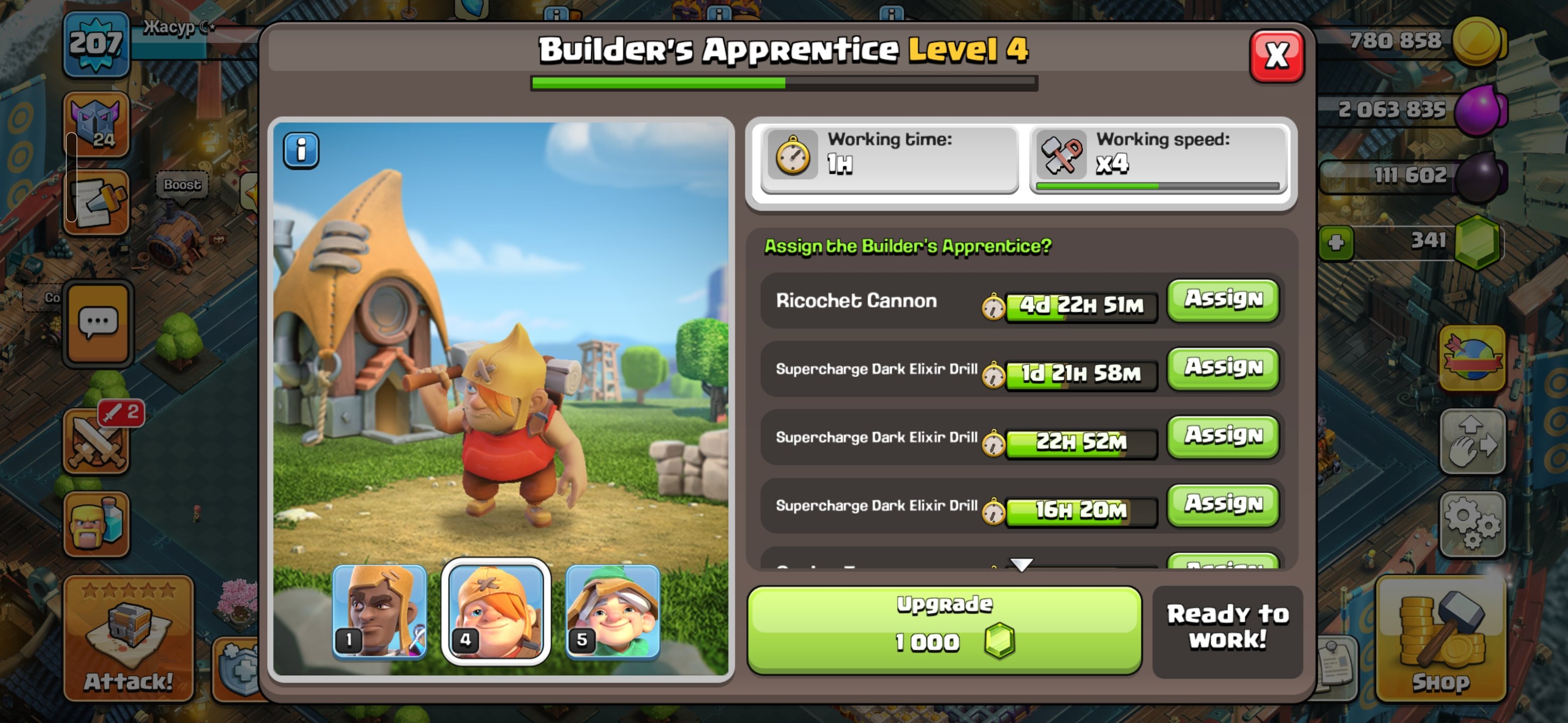 🏰 Clash of Clans account | Town Hall 16 | Level 84