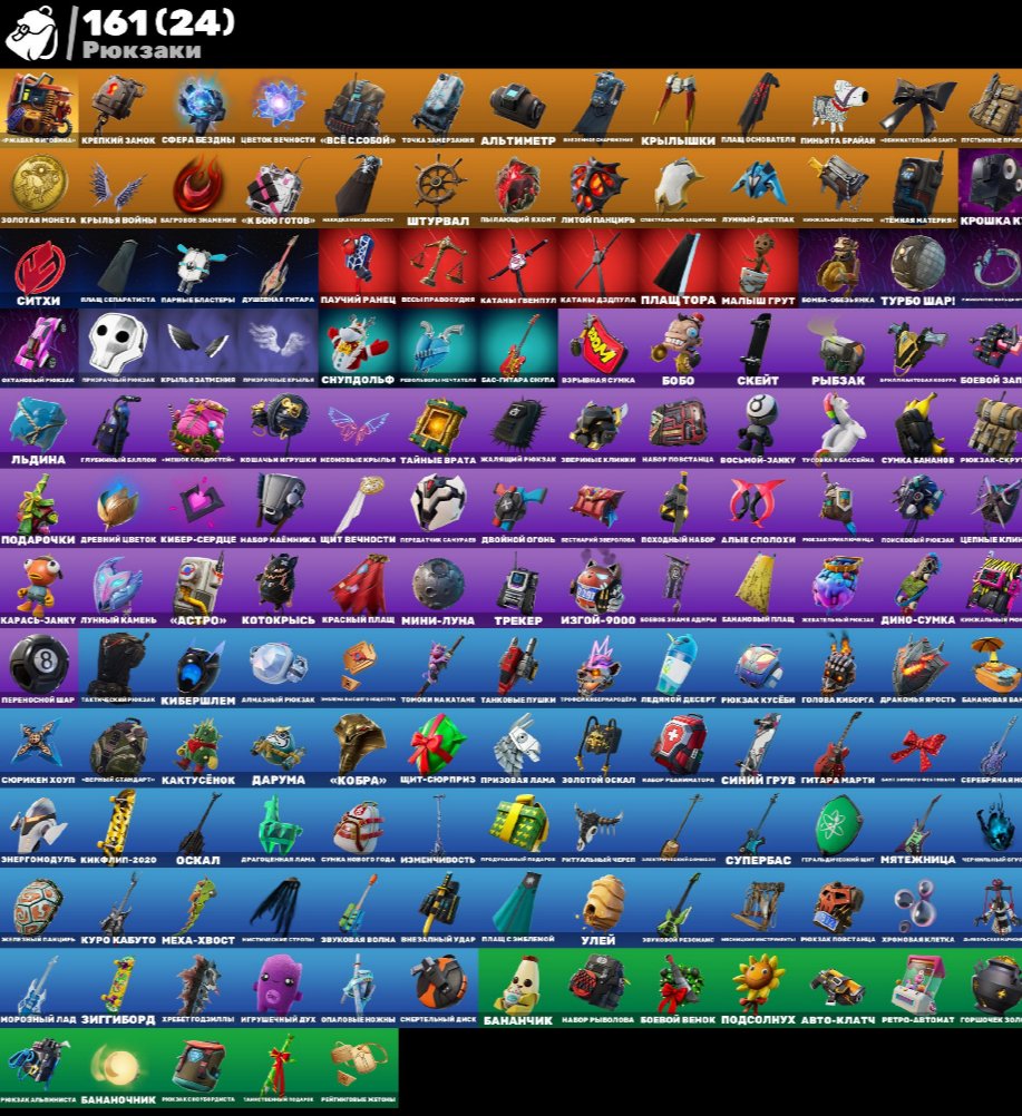 🎨 121 skins | 🌟 Fortnite account