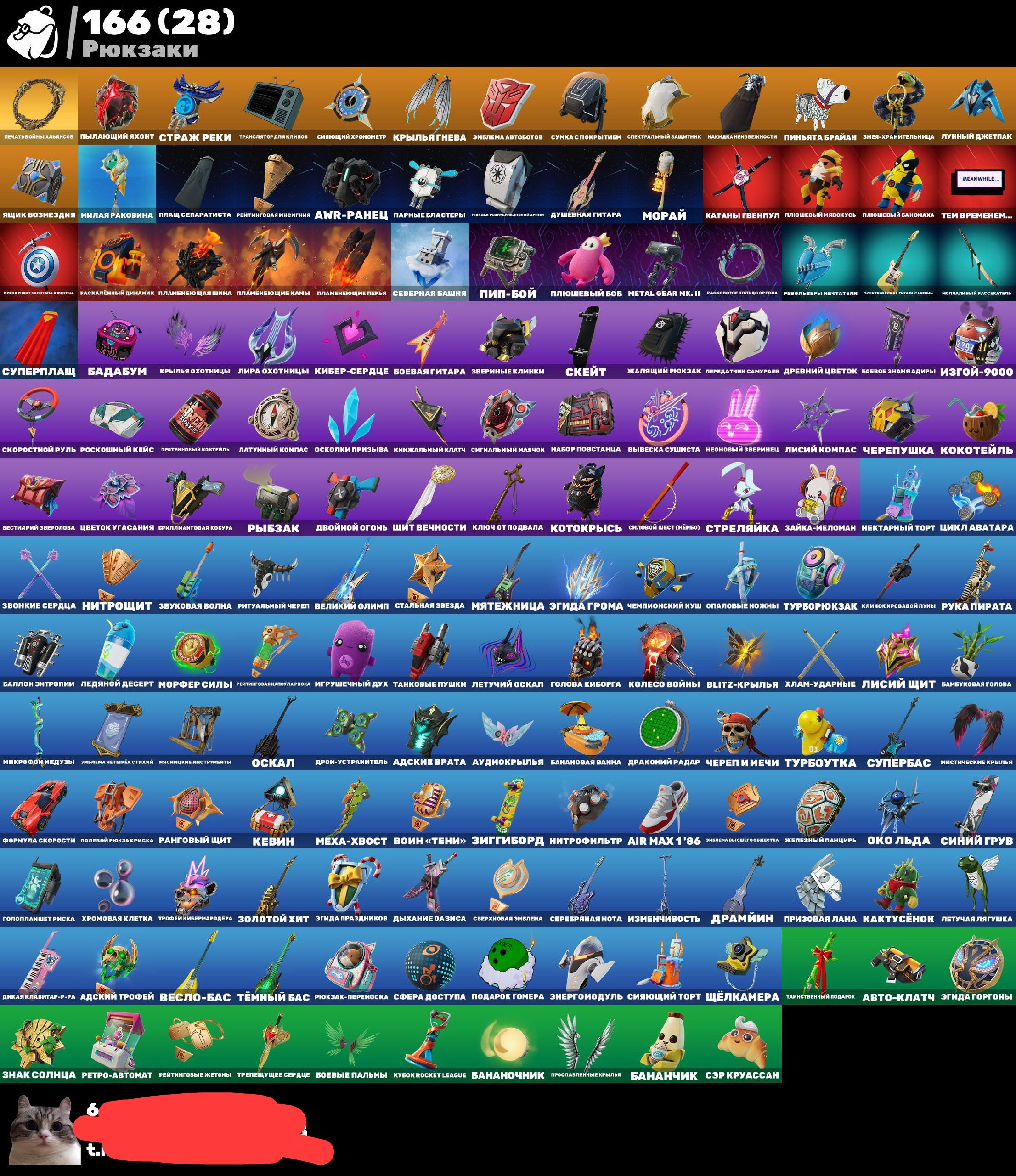 🎨 86 skins | 🌟 Fortnite account