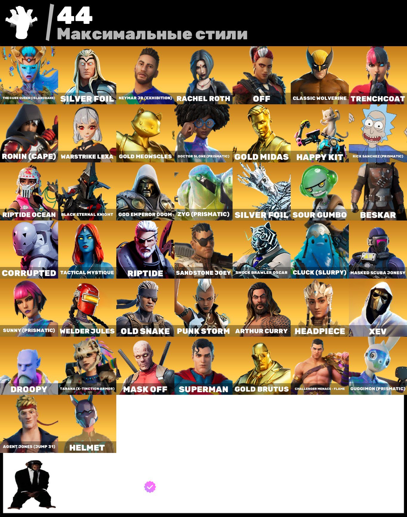 🎨 123 skins | 🌟 Fortnite account