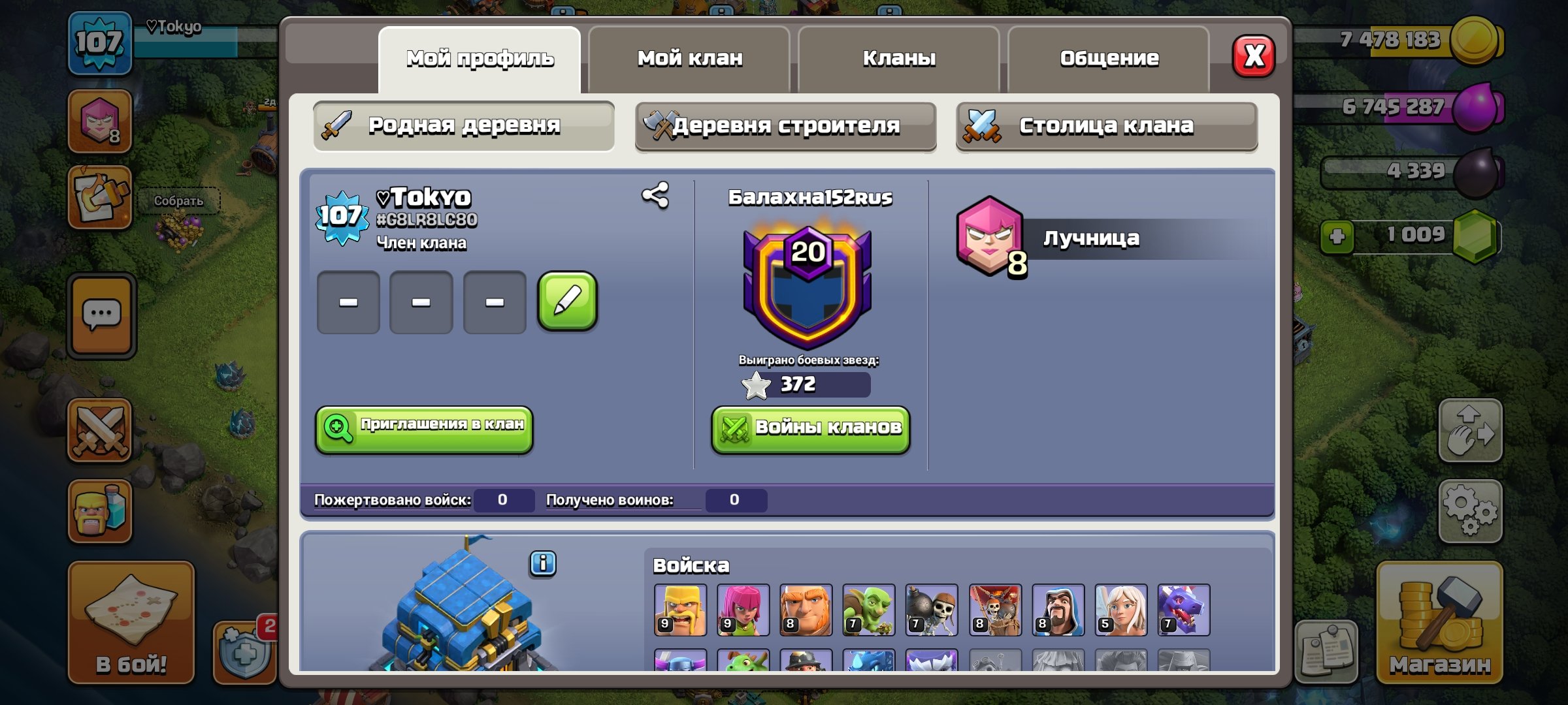 🏰 Clash of Clans акаунт | Ратуша 12 ратуша | Рівень 50% ФУЛЛ