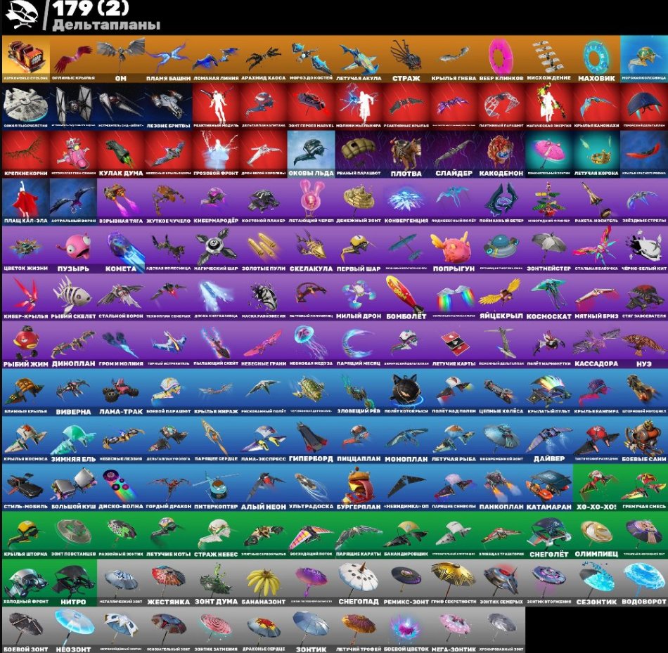 🎨 190 скінів | 🌟 Fortnite акаунт