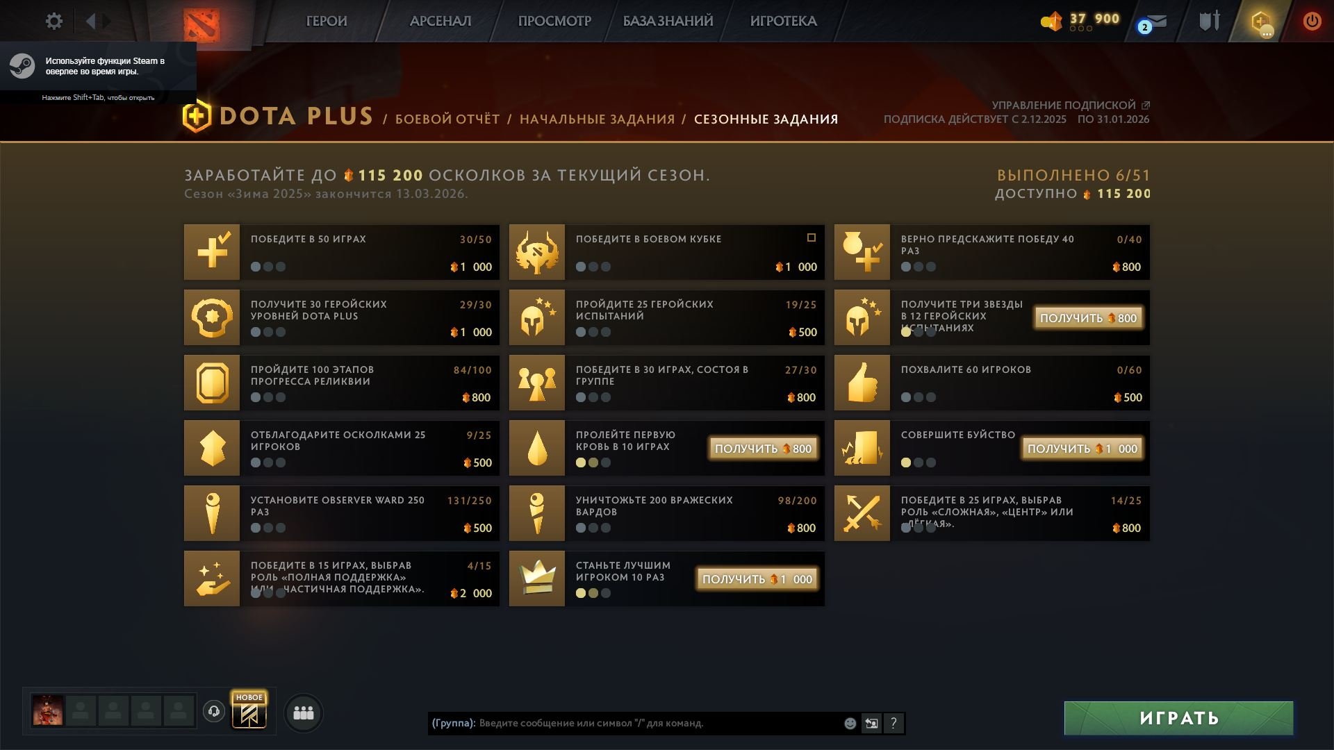 🏅 MMR 3111 | 🕒 204 hours | 🛡 9820