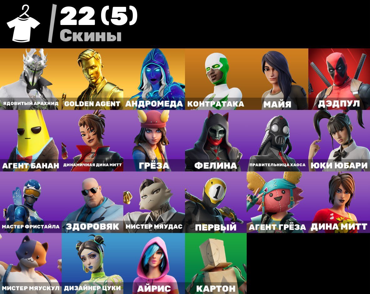 🎨 22 skins | 🌟 Fortnite account