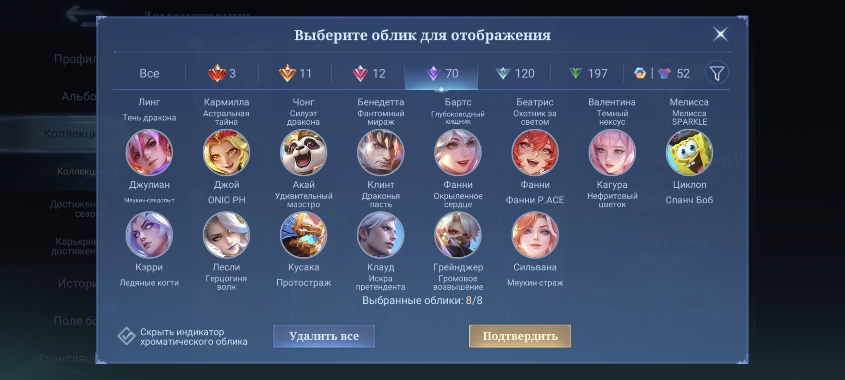 🎮 Mobile Legends account | Legend | 131 heroes | 465 skins