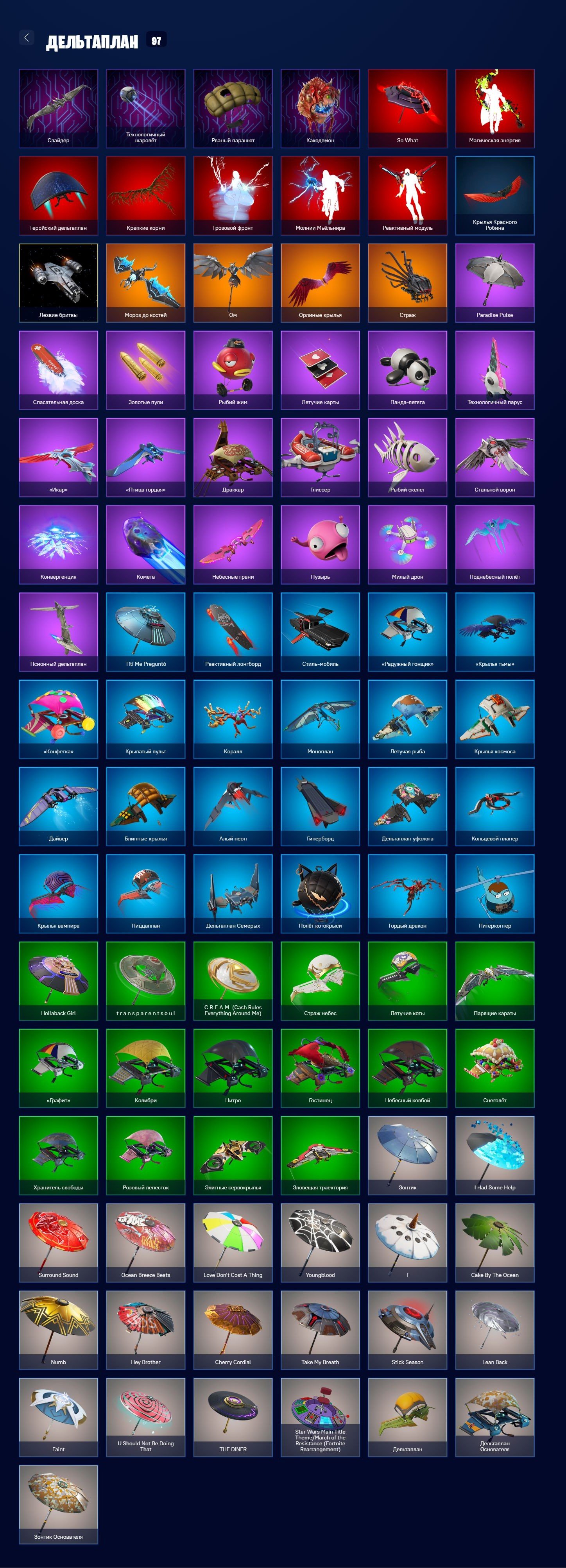 🎨 110 скінів | 🌟 Fortnite акаунт