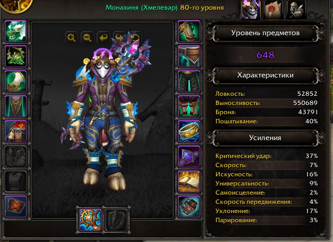 🎮 WoW акаунт | 80 рівень | Орда | Howling Fjord