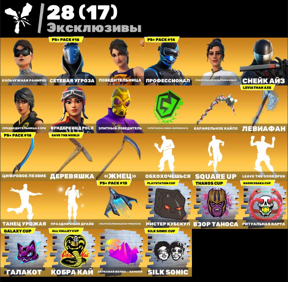 🎨 156 skins | 🌟 Fortnite account