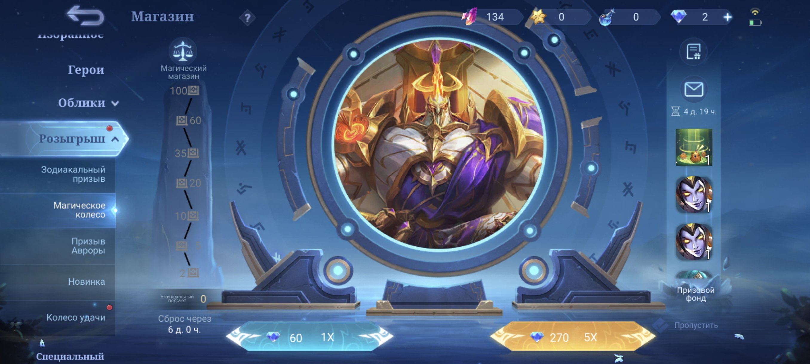 🎮 Mobile Legends аккаунт | Эпик | 131 героев | 501 облик