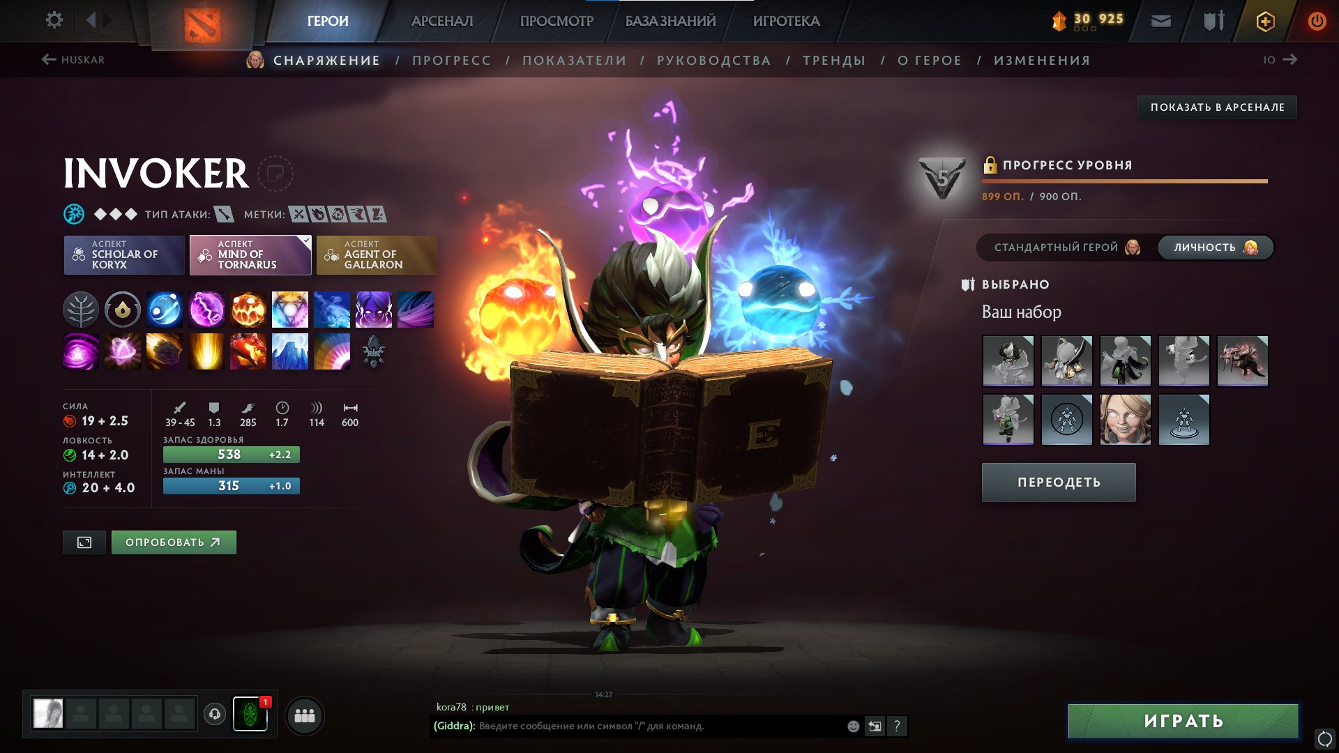 🏅 MMR 1262 | 🕒 2217 hours | 🛡 9167