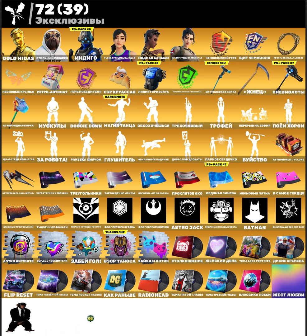 🎨 173 skins | 🌟 Fortnite account