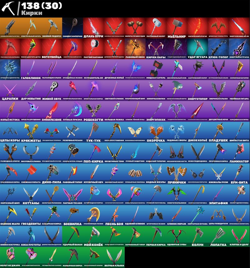 🎨 85 скінів | 🌟 Fortnite акаунт